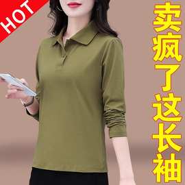 纯棉翻领长袖t恤女2024春秋新款女士大码内搭秋装打底衫POLO上衣
