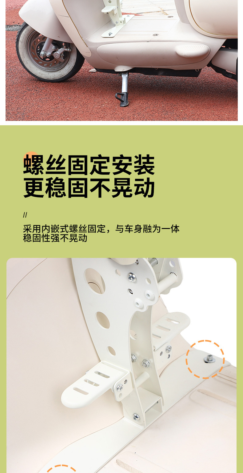 Yadi Q50 Electric Vehicle Suitable Seat in Stock Electric Vehicle Kids Seat Front Battery Car Baby Seat