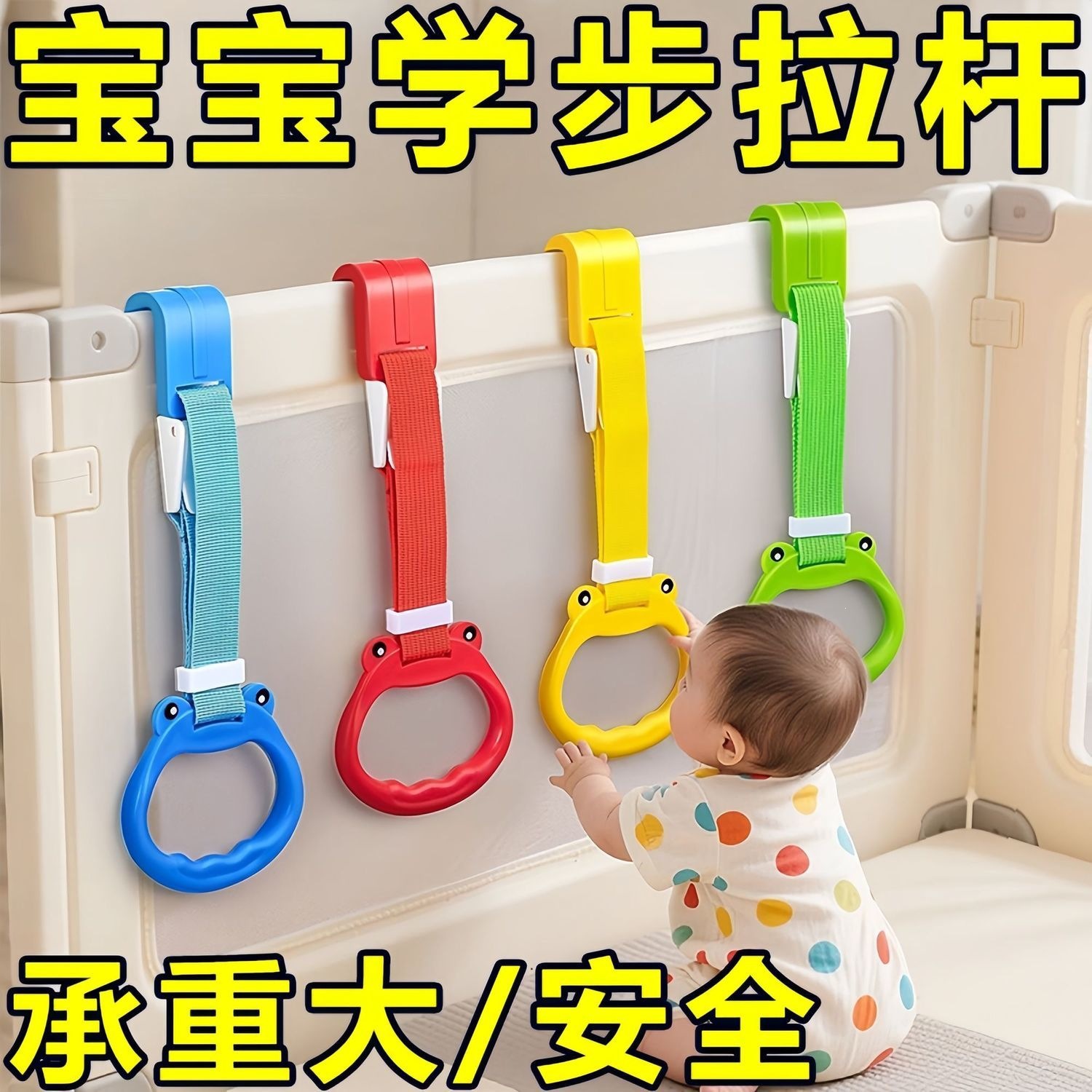 Baby learning to stand pull-up rings, baby walking pull-up rings, arm strength training, bed rail pull-up rings, garden tools