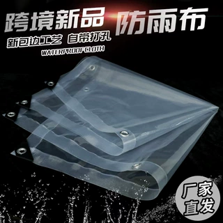 透明防雨布挡风塑料膜阳台户外保温防风防尘防寒塑料布加厚防水布
