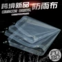 挡风防寒防尘保温防水布