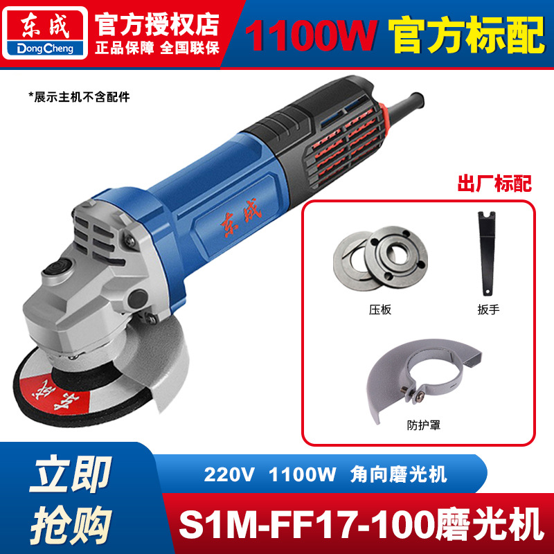 Dongcheng grado industrial de alta potencia 100 molino de ángulo molino de mano pequeño molino de pulido eléctrico doméstico máquina de pulido y corte