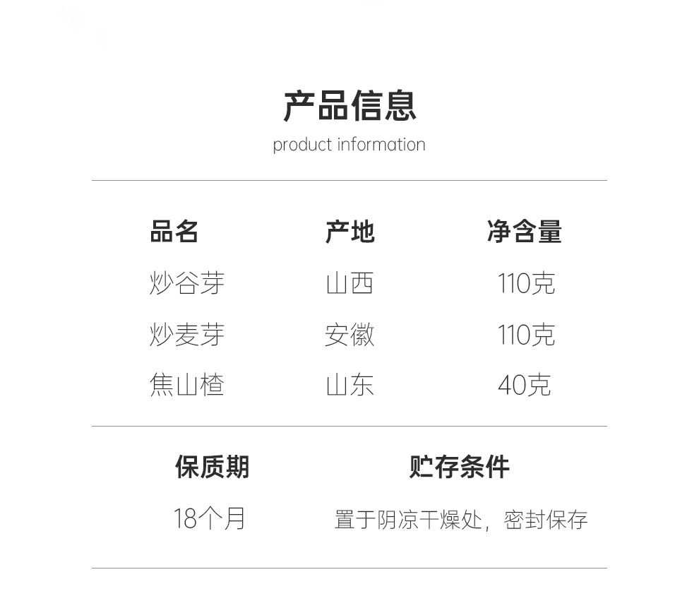 San Jiao Tea Roasted Malt Roasted Rice Sprout Charred Hawthorn Refreshing Summer Wellness Tea 260g quality and texture