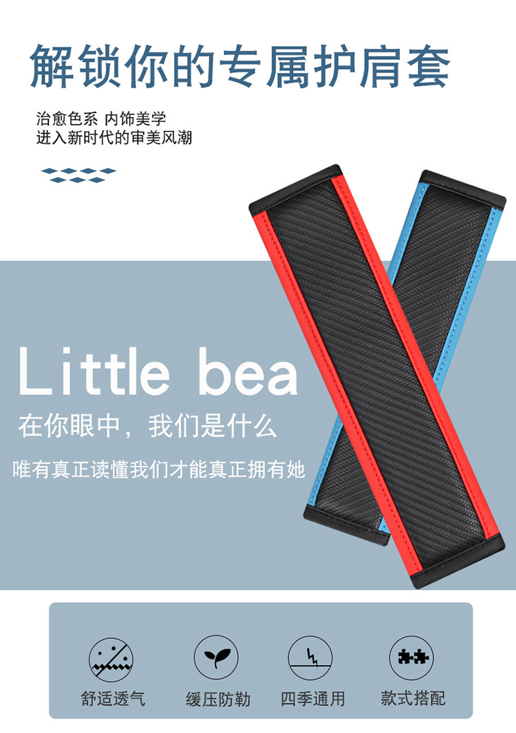 X704 Amazon TEMU Explosions Cross-border Carbon Fiber Car Seat Belt Shoulder Cover Protective Cover Safety Belt Cover