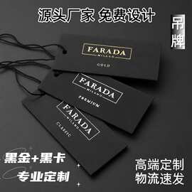 定制品牌吊牌纸张标签压花卡片印刷工厂服装挂牌批量定制免费设计