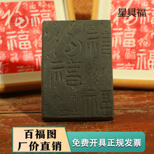 百福图拓片模具瓦当手工diy非遗活字印刷术版画瓦当拓印拓垒德株