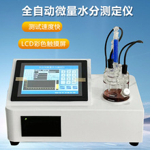 ���صζ���ˮ�ּ���� ΢��ˮ���� ΢��ˮ�ֲⶨ�� ˮ����