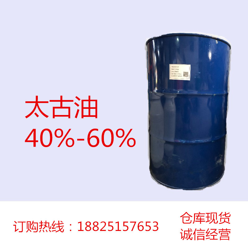 太古油40%-60% 硫化油 作金属切削拉丝行业乳化剂 有优良的服化力