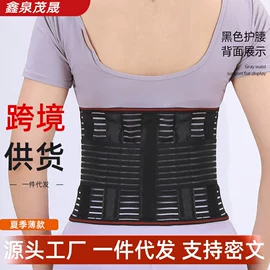 护腰;保健护具;托玛琳按摩