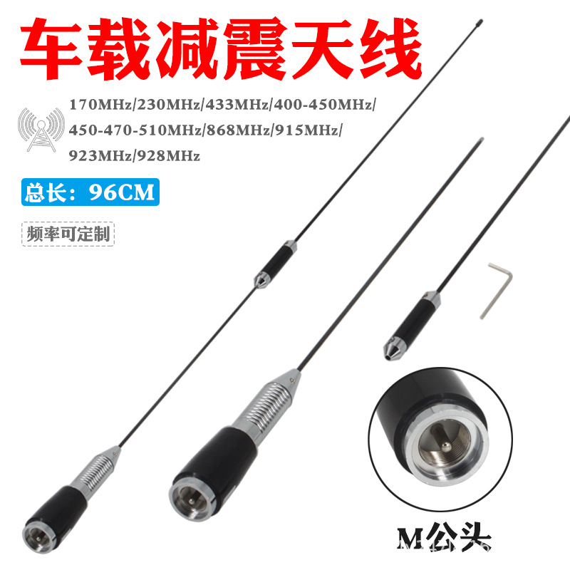 LoRa天线230/433/450-470-510MHz遥控器无人机数传不锈钢弹簧天线