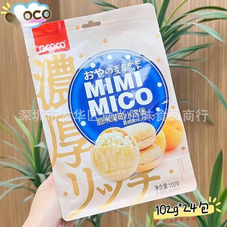 批发OCOCO脆米果町小汉堡火龙果黄桃味夹心饼干零食102g 24包一箱