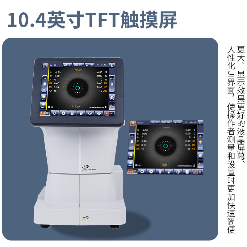 Equipo de optometría de Xinyuan FA-100K Equipo de optometría por computadora completamente automático Seguimiento automático con optometría de una tecla de curvatura