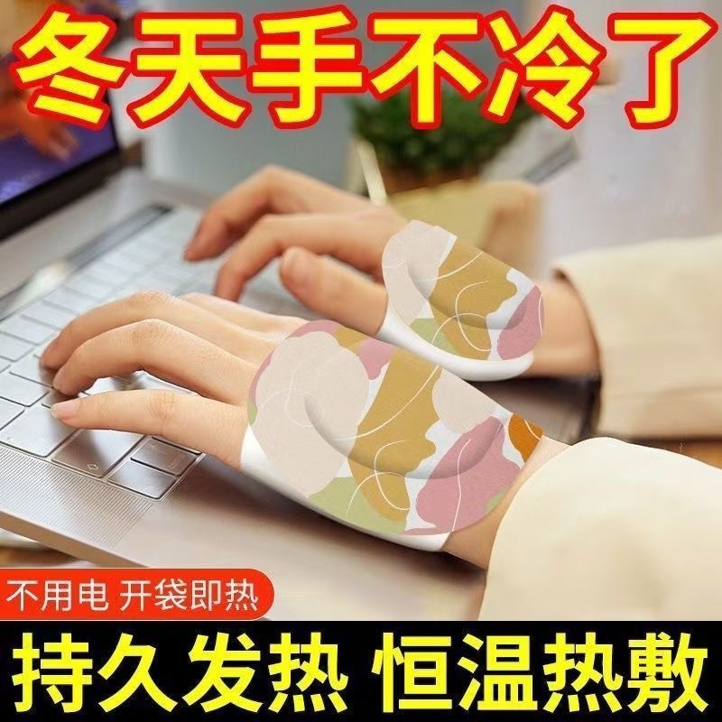 Oficina de aprendizaje de bebés calientes pegatinas portátiles a prueba de frío pegatinas de mano caliente estudiantes de clase a prueba de frío calentamiento espontáneo pegatinas de mano caliente a prueba de frío