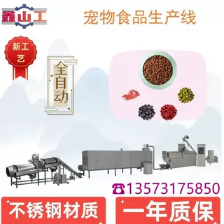 成套的小龙虾对虾饲料颗粒生产设备 时产1吨 包安装和技术培训