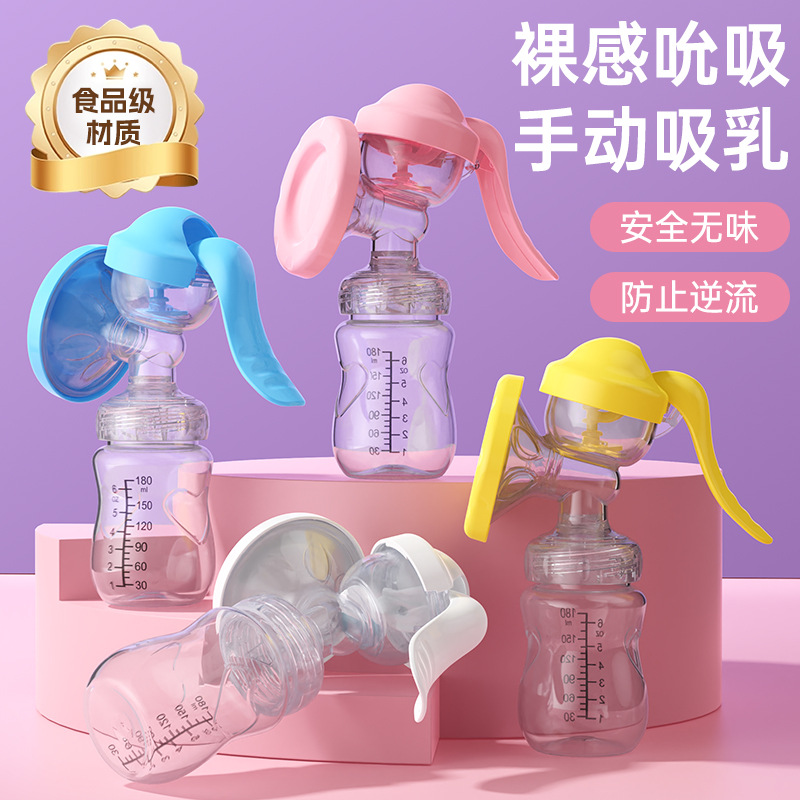 Factory Direct Sales Short Wide-Mouth Manual Breast Pump Portable Baby Breast Milk Collector Pregnant Women Breast Pump Milking Device