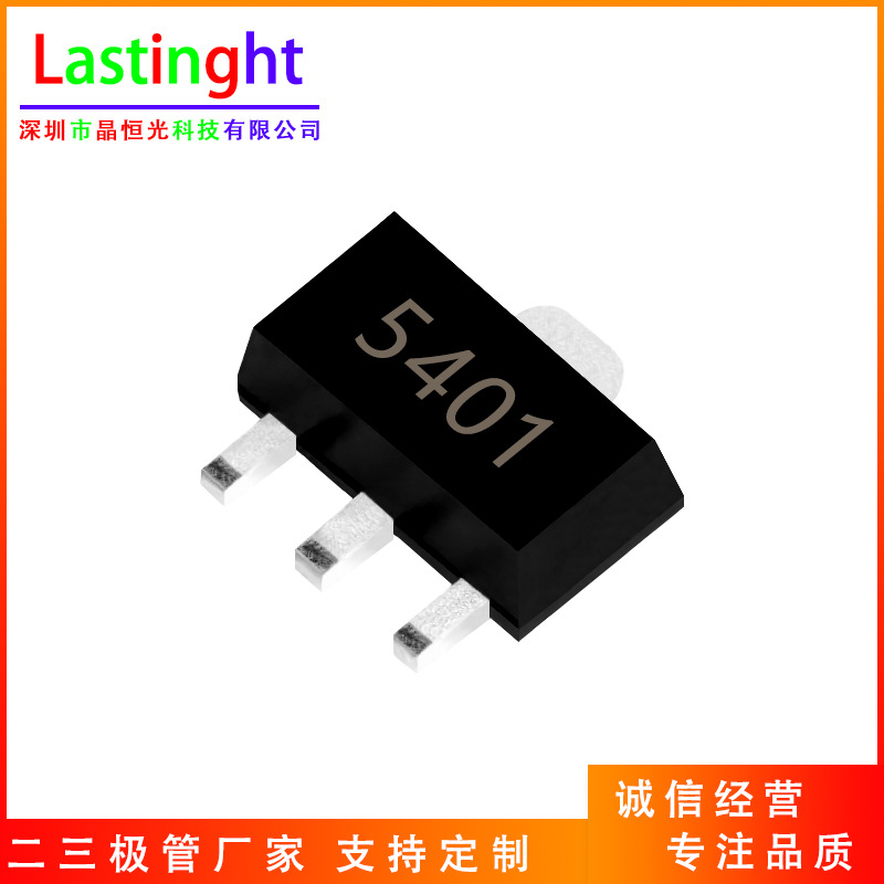 CXT5401 丝印5401 大功率 PNP晶体三极管 SOT-89 -500mA -150V