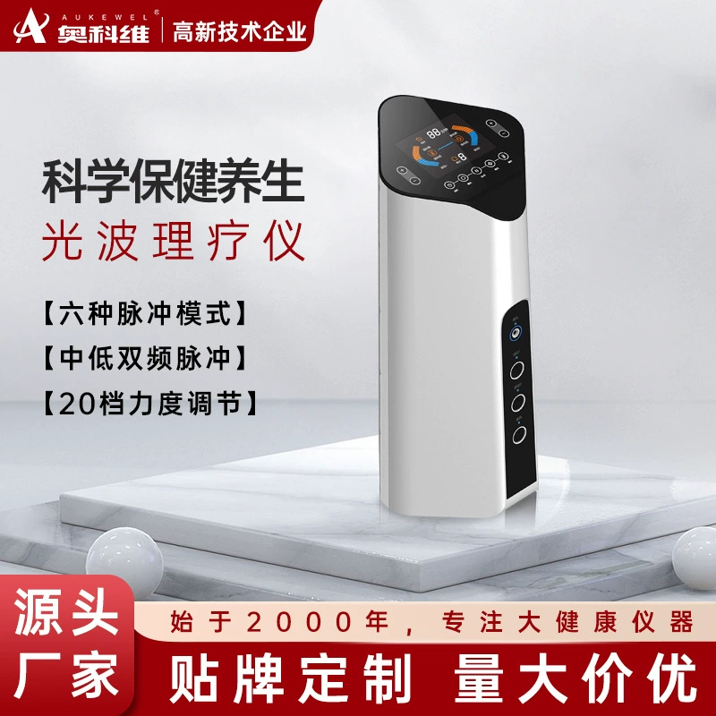 奥科维 Multifunctional light wave meter BD11 source factory physiotherapy instrument massager massage meridian meter pulse fluctuation instrument