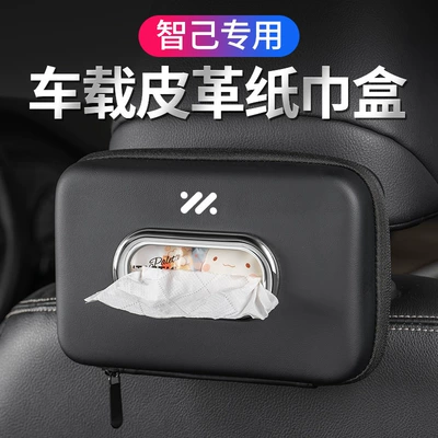 L7, AIRO car tissue box, Car tissue box/set
