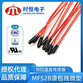 MF52B温度传感器厂家漆包线微型NTC温度元件家电控制板温度变送器