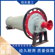 金矿石铁矿石铜矿石磨粉设备大小型干粉球磨机卧式研磨机粉碎机