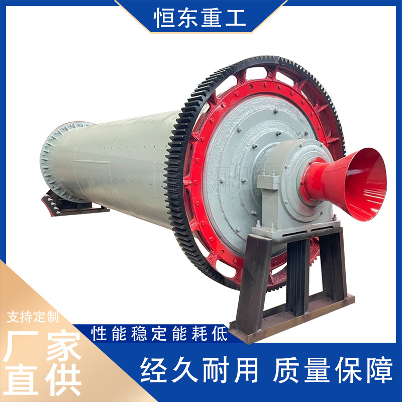 金矿石铁矿石铜矿石磨粉设备大小型干粉球磨机卧式研磨机粉碎机