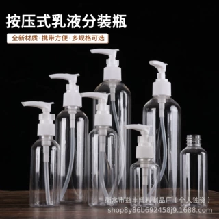 PET透明泵瓶乳液按压瓶PET透明塑料瓶夹子泵鸭嘴瓶化分装瓶空瓶子
