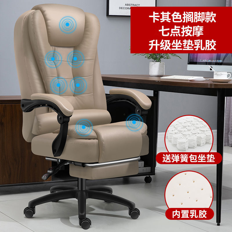 Silla de computadora, cibercafé, silla de deportes electrónicos, silla de computadora, silla de oficina para el hogar, silla de jefe eléctrica con látex