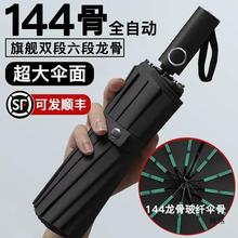 全自动折叠雨伞大号男士加固加厚强烈抗风晴雨两用女太阳伞遮阳伞