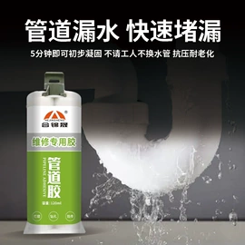 填缝剂;防水涂料;玻璃涂料