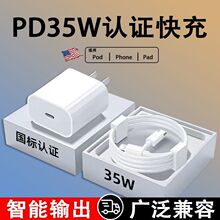 �֙C�����PD35W�m���O��iPhone14/13/12ProMax/11��侀30W�W��