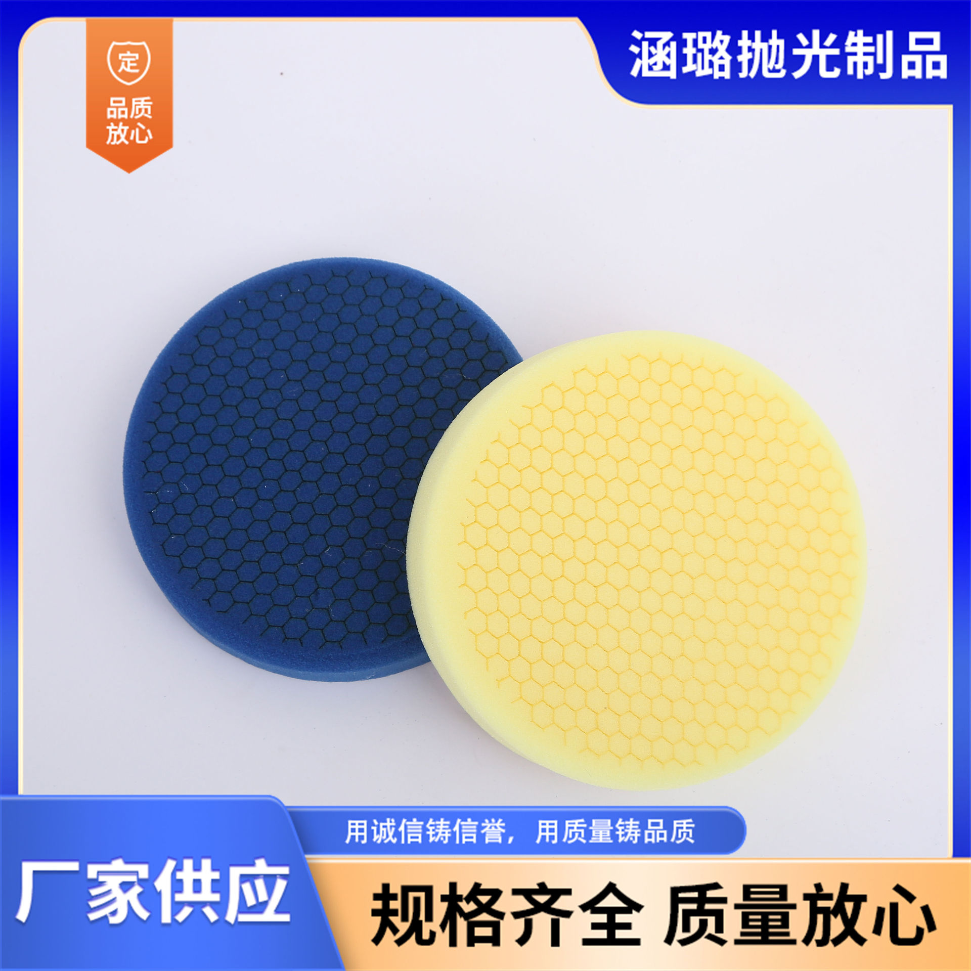 6寸汽车美容抛光盘打蜡海绵球抛光机海绵轮自粘打蜡盘镜面抛光盘