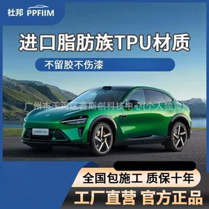 Invisible Car Wrap, Imported Tpu Base Material, Car Body Film, Glossy Black, Matte Black, Anti-Scratch, Transparent Self-Healing Film