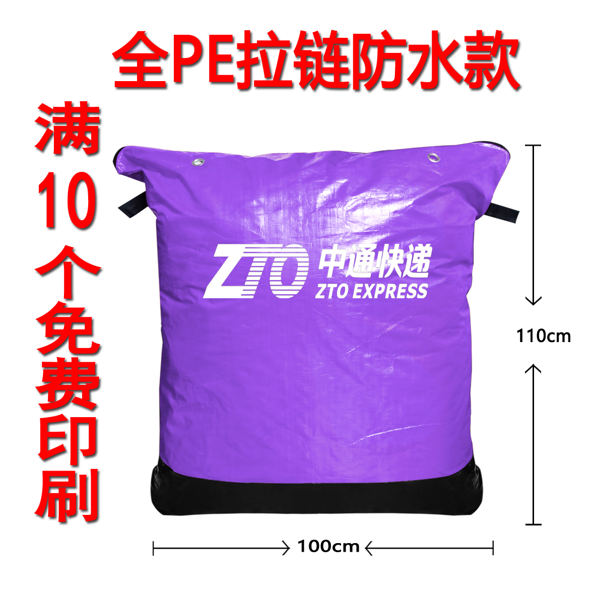 Zipper Zhongyun Dashen Tong Yuantong bolsa de transporte expreso gruesa bolsa impermeable personalizada resistente al desgaste