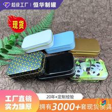 ✅【客户】烟丝盒防压防潮止血贴金属铁盒20支沉香盘香盒包装