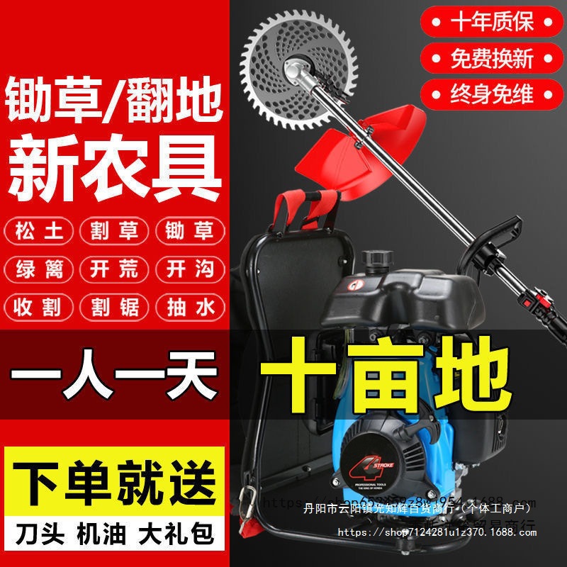 进口本田四冲程割草机割灌机多功能汽油松土开沟机开荒打除草