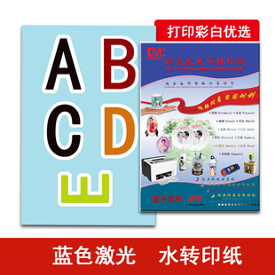 ���{ɫ����ˮ�DӡĤ���ʰ�ͬ��ˮ�N��ӡ����A4�S��ֱ��10����l