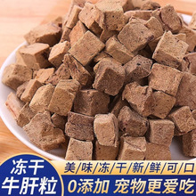 猫咪零食小幼猫牛肝去桶装泪补痕营养钙增发护肥猫眼腮冻干猫零食