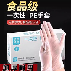 食品グレードの使い捨て手袋、厚みのある箱入り、防水性と耐摩耗性、ザリガニケータリング、美容、家庭用防水性と耐油性