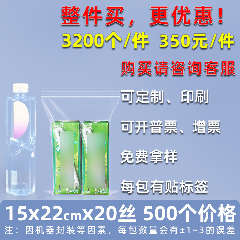 Bolsa ziplock de 20 pes de seda personalizada, bolsa de sellado de alimentos de plástico grande, bolsa de sellado de plástico de hardware transparente, bolsa de sellado de joyería pequeña