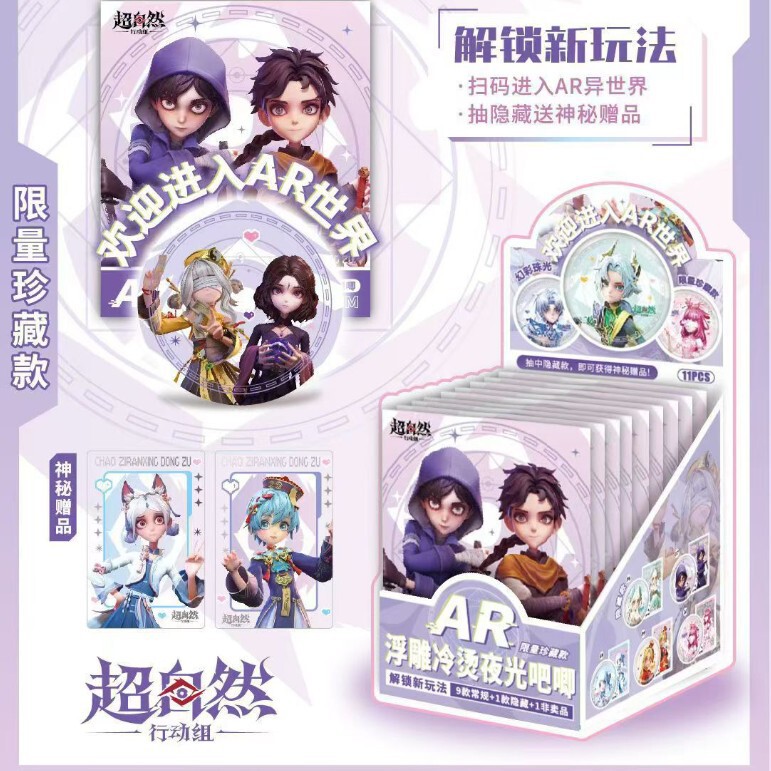 New 3D Embossed Cold-Stamped Blind Box with Supernatural Design, Double Flash Glow-In-The-Dark Ar Merchandise, Anime Two-Dimensional Blind Box New 3D Embossed Cold-Stamped Blind Box with Supernatural Design, Double Flash Glow-In-The-Dark Ar Merchandise, Anime Two-Dimensional Blind Box