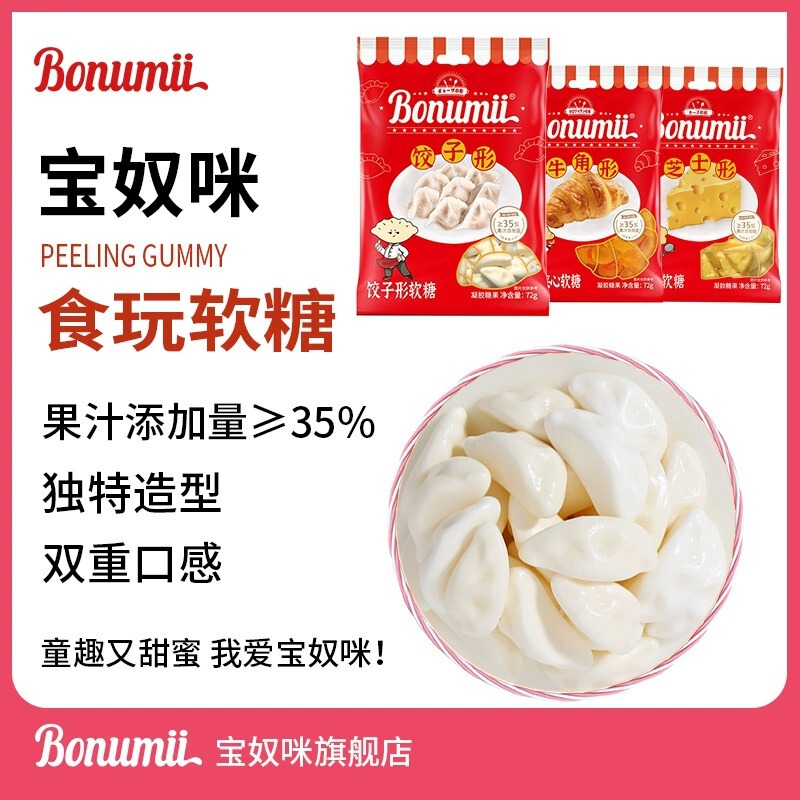 Baonu Gummy Candy Mixed Flavors Marshmallow Afternoon Tea Snacks Dumplings Croissant Candy Soft Candy Multi-Flavor