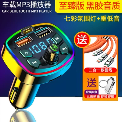 Bluetooth Hands-free dəstləri, Mp3 Player Car Music U - official-standard-configuration-ultimate-edition-free-geek-3-in-1-500-douyin-pop-songs