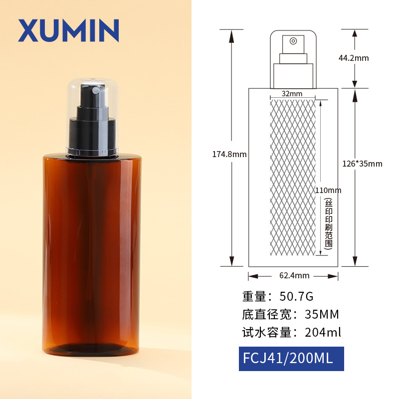 Botella de aerosol cosmético Xumin 200ml botella de aerosol humectante de alto valor facial 150ml botella de tóner en stock