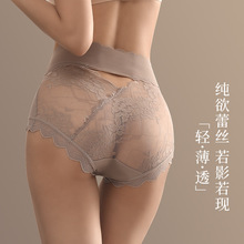 性感蕾丝冰丝大码200斤内裤女 纯棉裆高腰镂空纯欲小心机少女短裤