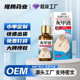 保健护具;膏药贴（械字号）;私处&痔疮护理（械字号）