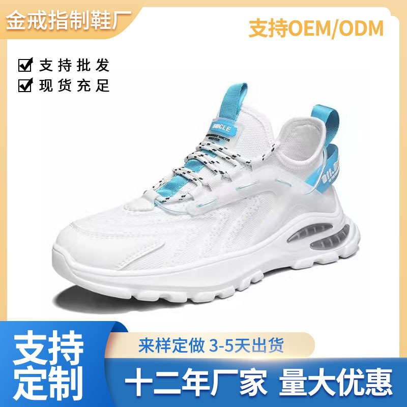 男鞋新款舒適簡約時尚流行跑步鞋飛織網面透氣潮鞋男士休閒運動鞋