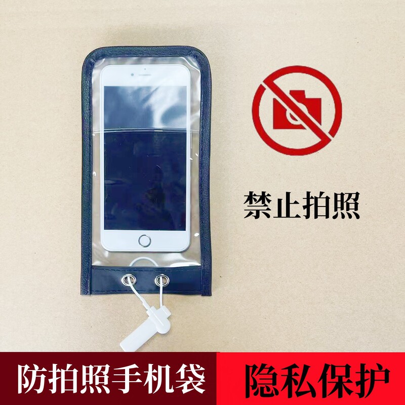 Factory Staff Special Mobile Phone Security Bag Double Frosted with Lock Privacy Photo-proof Mobile Phone Case for Workshop Meeting