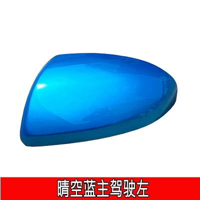 horse 2/3 rearview mirror shell, Large field of view rear view auxiliary mirror - 07-15-mazda-23-xingcheng-rearview-mirror-housing-left-drivers-side-clear-sky-blue