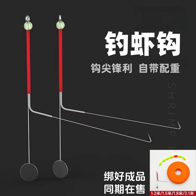 Dahang Shrimp Hook Fishing Shrimp Special Shrimp Back Hook Handmade River Shrimp Hook Fishing Shrimp Artifact Pole Hook Fishing Shrimp Hook Line Group