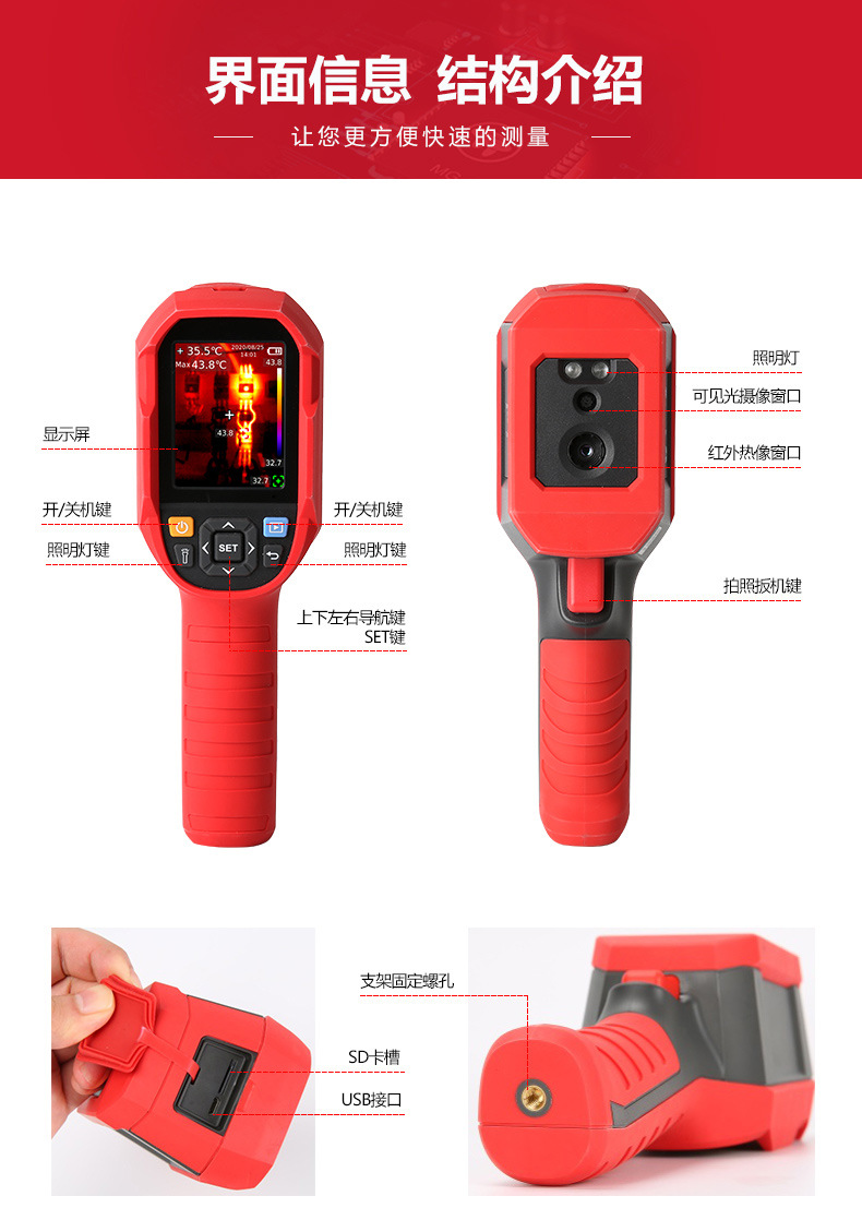 批发热像仪UTi165A/260B优利德热成像仪智能工业测温仪地暖检测仪g